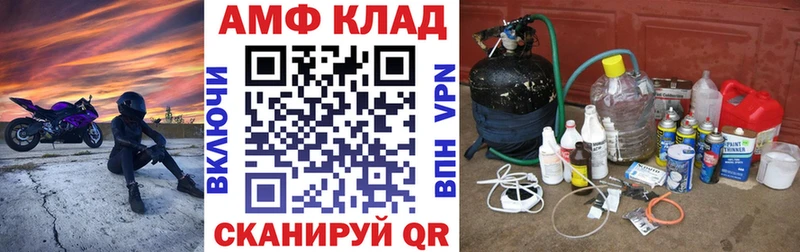 Amphetamine Розовый  закладки  Бакал 