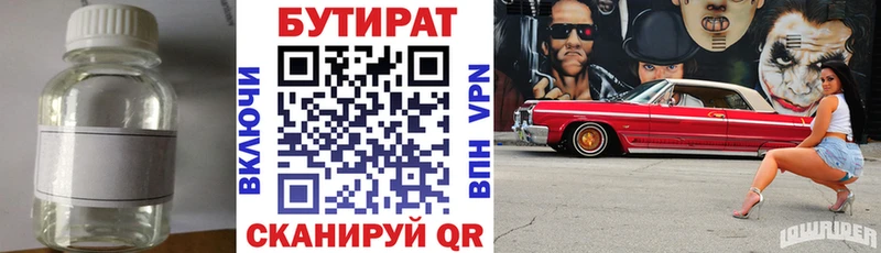 Бутират вода  Бакал 