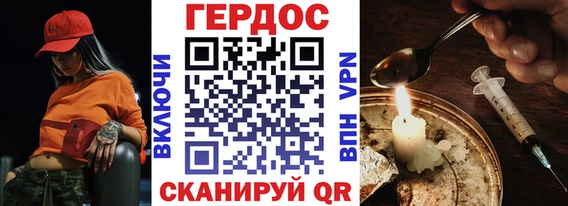 ГЕРОИН VHQ  Бакал 