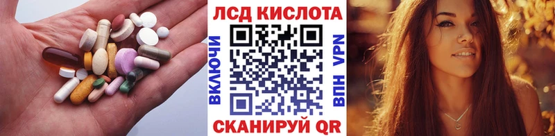 ЛСД экстази кислота  Бакал 
