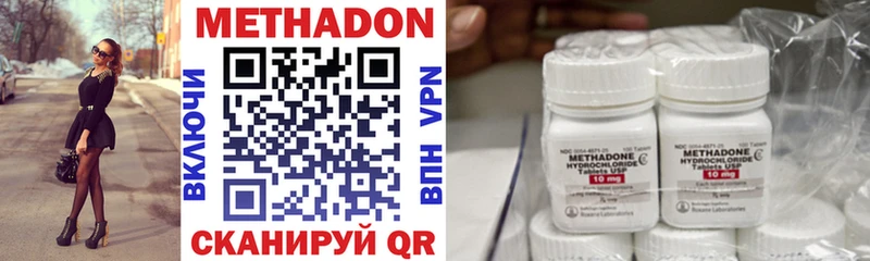 МЕТАДОН methadone  где найти   нарко площадка какой сайт  Бакал  hydra онион 